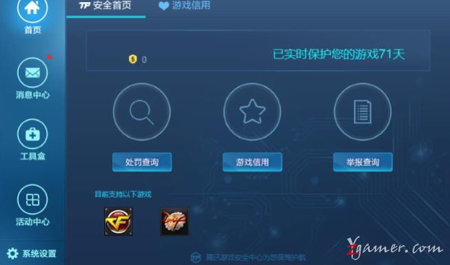 教你用软件过滤屏蔽DNF垃圾喇叭消息