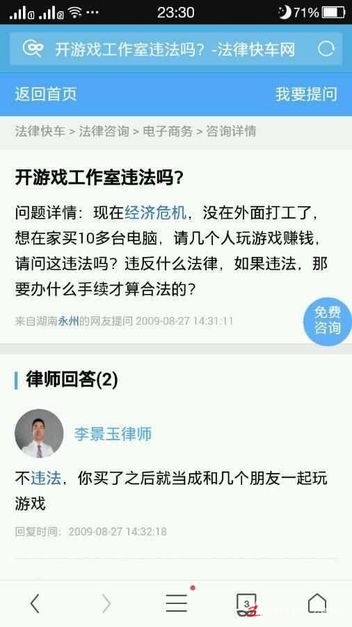 网游打金正规性：游戏工作室违法吗？律师告诉你！294