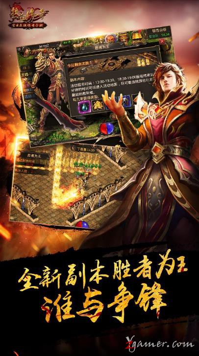 盛大热血传奇游戏高清精美壁纸美图欣赏482
