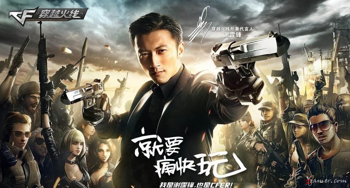 穿越火线CF精美游戏壁纸美图鉴赏13