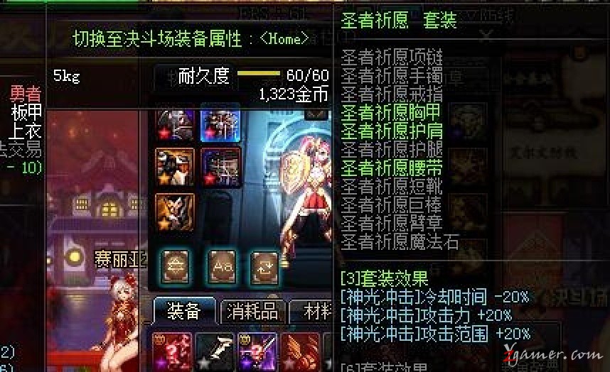 最全面的DNF快速正确的搬砖赚钱姿势详解77