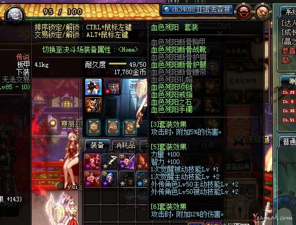 最全面的DNF快速正确的搬砖赚钱姿势详解174