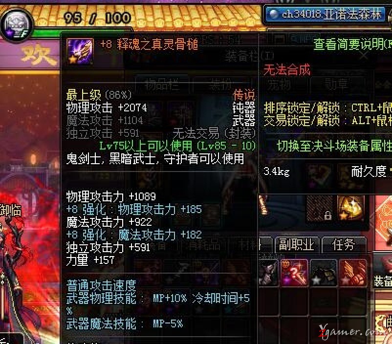 最全面的DNF快速正确的搬砖赚钱姿势详解616