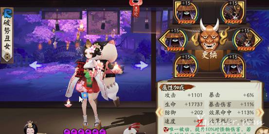 阴阳师手游逢魔之时S+评分攻略式神之辅助篇501