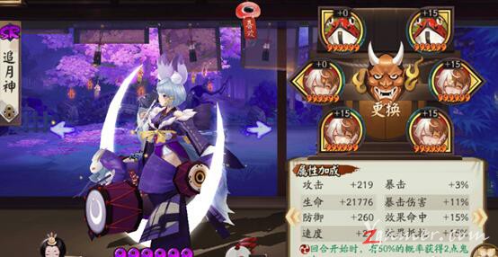 阴阳师手游逢魔之时S+评分攻略式神之辅助篇149