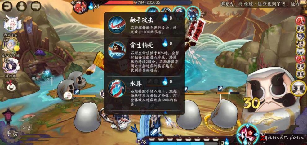 阴阳师手游：石距年兽奖励收益最大化攻略650
