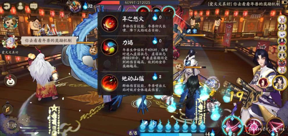阴阳师手游：石距年兽奖励收益最大化攻略150