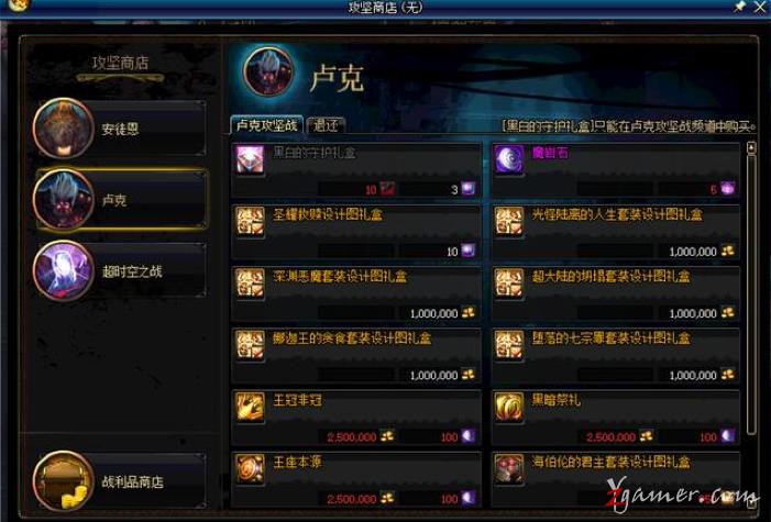 DNF：体验服团本商店改版全民荒古时代来临249