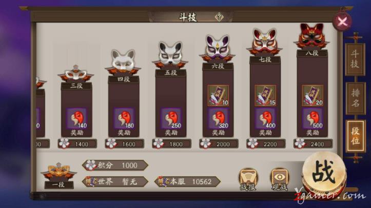 盘点阴阳师稳定必拿的勾玉及获取途径攻略846