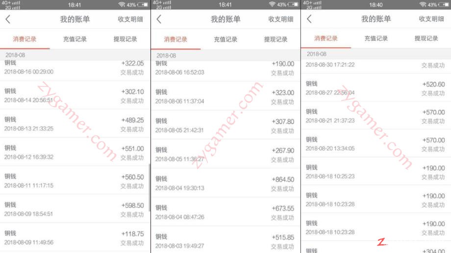 逆水寒职业大神谈玩游戏赚钱收入月入过万596