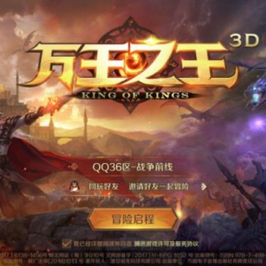 能赚钱的手游《万王之王3D》赚钱攻略番外