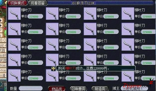 角度刁钻！梦幻西游工作室偷天换柱赚钱全靠意外587
