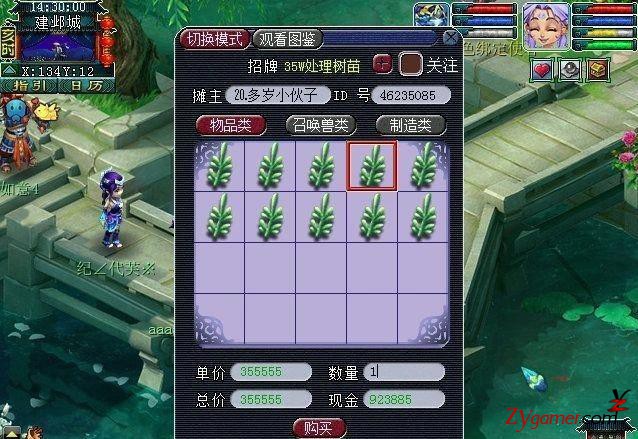 角度刁钻！梦幻西游工作室偷天换柱赚钱全靠意外84