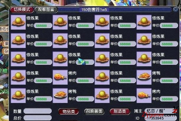 角度刁钻！梦幻西游工作室偷天换柱赚钱全靠意外121