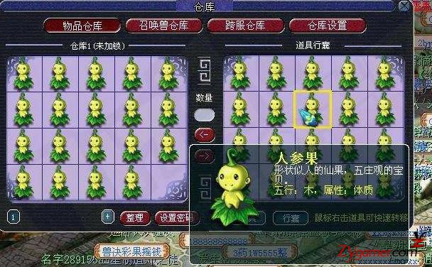 盘点梦幻西游史上最著名的十大BUG漏洞牟利事件442