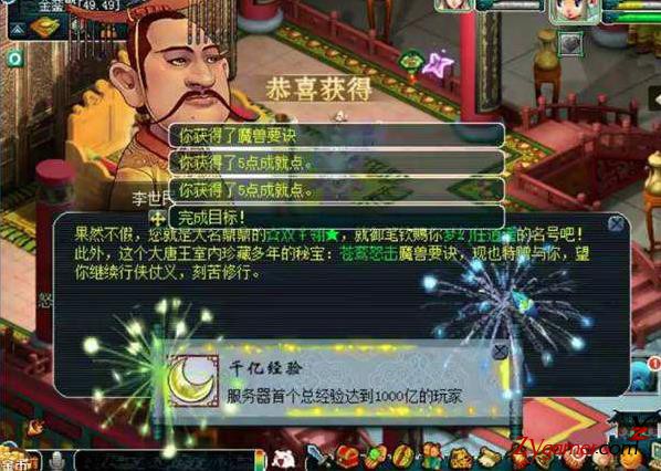 盘点梦幻西游史上最著名的十大BUG漏洞牟利事件692
