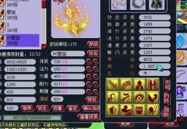 盘点梦幻西游史上最著名的十大BUG漏洞牟利事件497