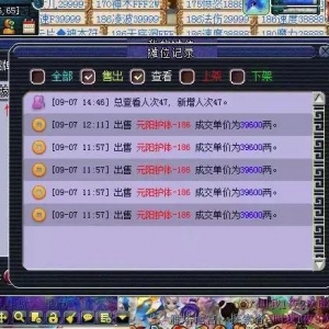 谈谈精明的游戏商人如何利用梦幻西游囤货赚钱