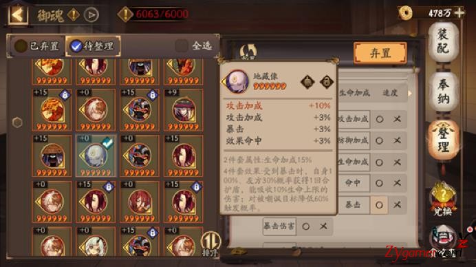 阴阳师手游六星御魂最高效快速批量整理攻略191