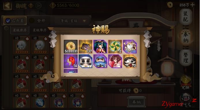 阴阳师手游六星御魂最高效快速批量整理攻略316
